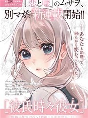 熊出没之神奇宝物光头强角色形象